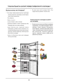 Страница 65