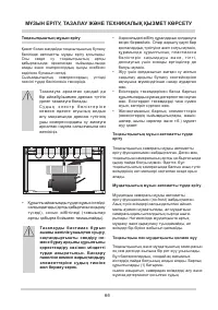 Страница 66