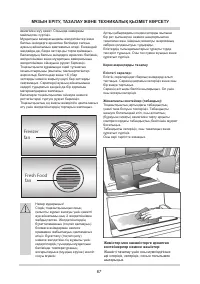 Страница 67