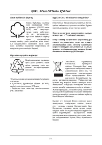 Страница 71