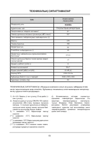 Страница 72