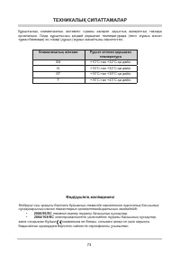 Страница 73