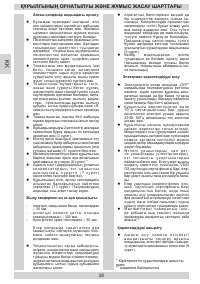 Страница 38