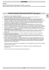 Страница 45