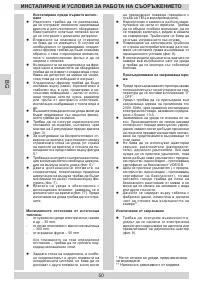 Страница 50
