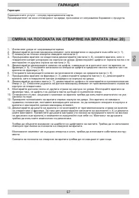 Страница 57