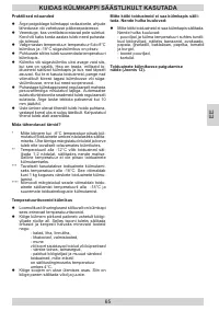 Страница 65