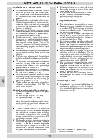 Страница 98