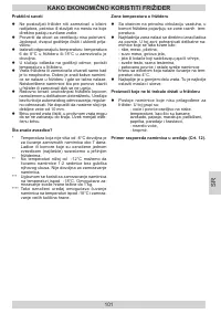 Страница 101