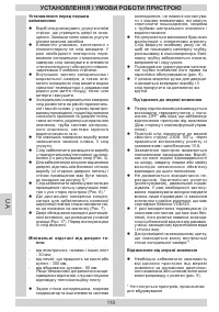 Страница 110