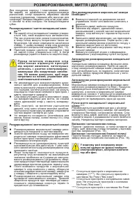 Страница 114