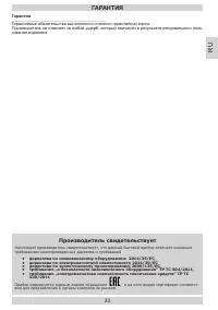 Страница 33