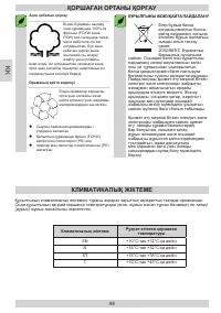 Страница 44