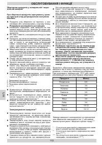 Страница 110