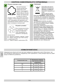 Страница 114