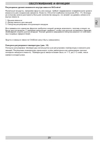 Страница 29