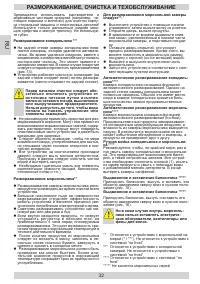 Страница 32