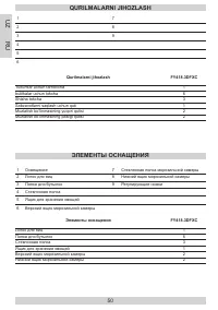 Страница 50