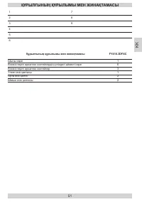 Страница 51