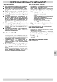 Страница 101
