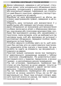 Страница 107