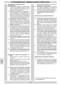 Страница 110