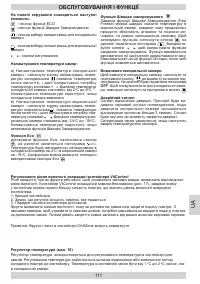 Страница 111