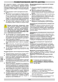 Страница 114