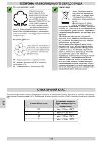Страница 116