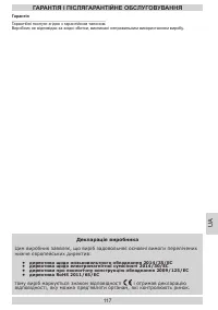 Страница 117