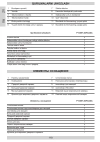 Страница 118