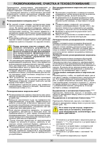 Страница 30