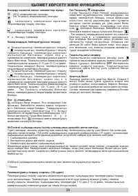 Страница 39