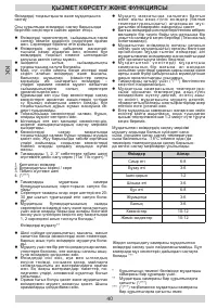 Страница 40