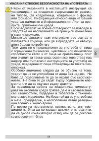 Страница 59