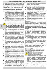Страница 66
