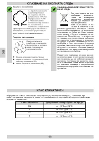 Страница 68