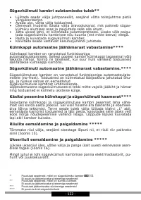Страница 122