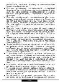 Страница 128