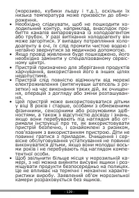 Страница 129