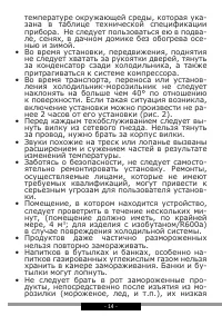 Страница 14
