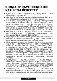Страница 147