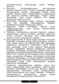 Страница 149
