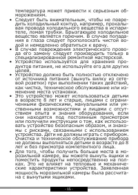 Страница 15