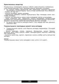 Страница 159