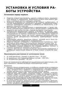 Страница 16