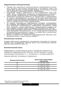 Страница 17
