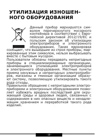 Страница 19