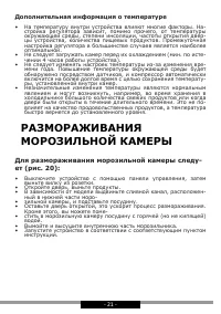 Страница 21