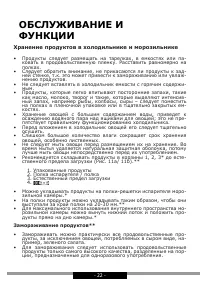 Страница 22